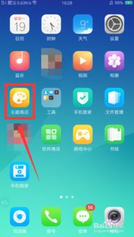OPPO软件商店：一键清除所有下载记录的简单教程 3
