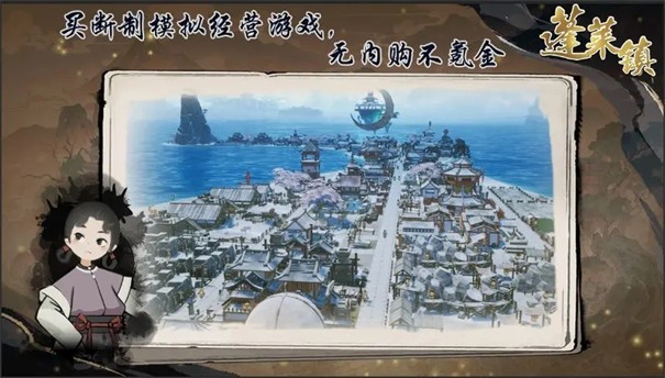 蓬莱镇 1