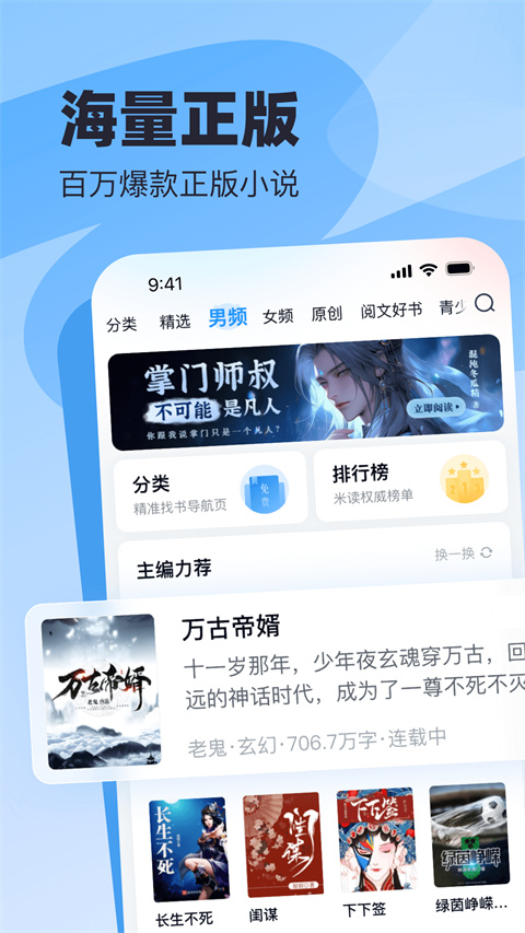 飞读小说旧版本 截图1