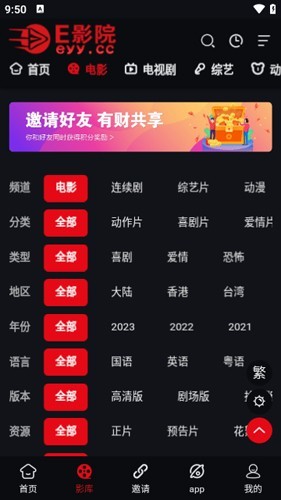E影院追剧 1