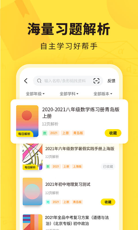 快对作业2026最新版 1