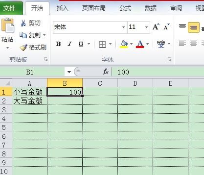 如何在Excel中快速将数字金额转为人民币大写？ 3