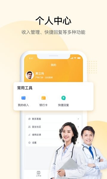 JDH宠物医生最新版 截图2