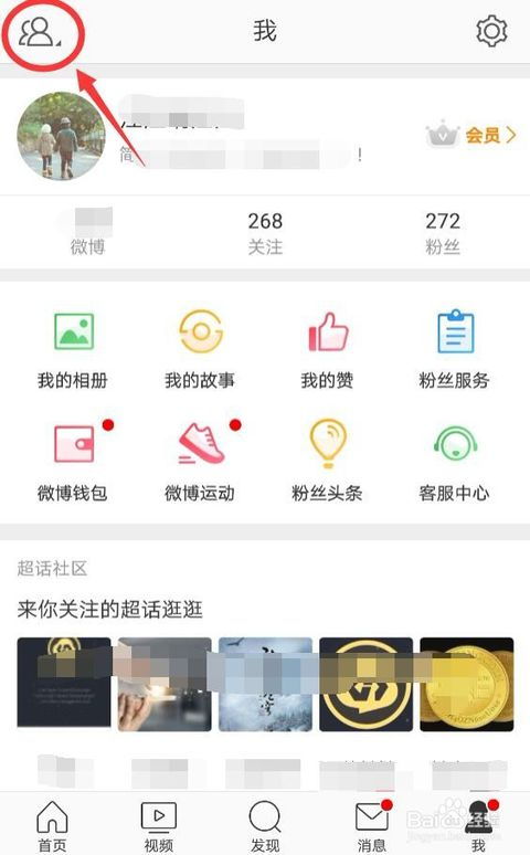 如何启用百度扫一扫功能以识别万物 1