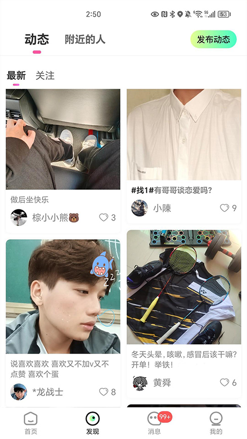 oiboy 截图3