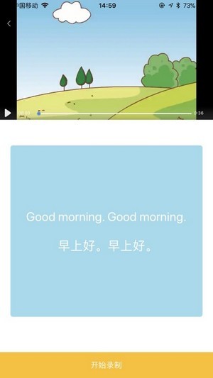 摩耳英语学生app 截图4