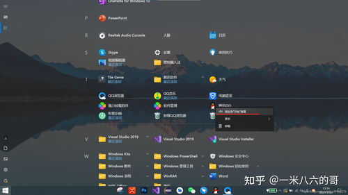 Windows10怎样删除桌面上的回收站图标？ 1