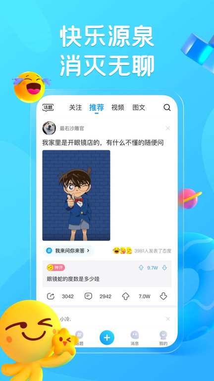 最右app 1