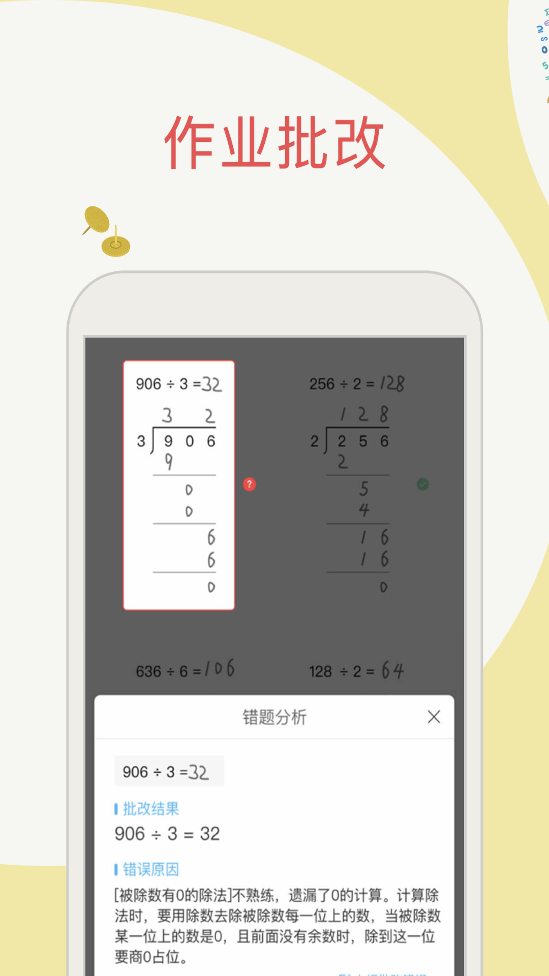 作业答案搜题帮 截图2