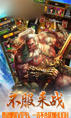 塔防大圣传 截图2