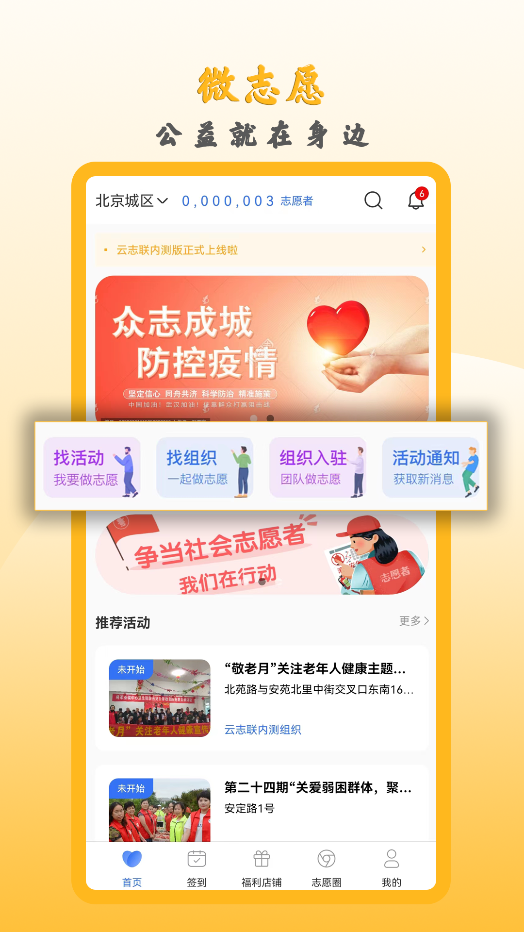 微志愿app 截图2