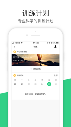 斐讯运动 1