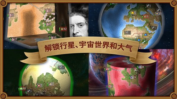 狂欢征服世界中文版 1