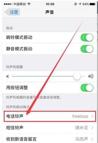 掌握iPhone4s铃声定制艺术：详细设置教程与独家技巧 1