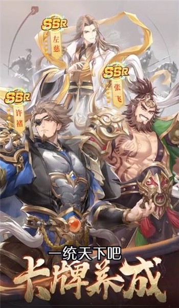 微微三国 截图3