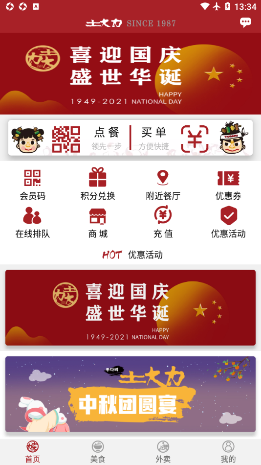 土大力app 2.21.09.22.01 1