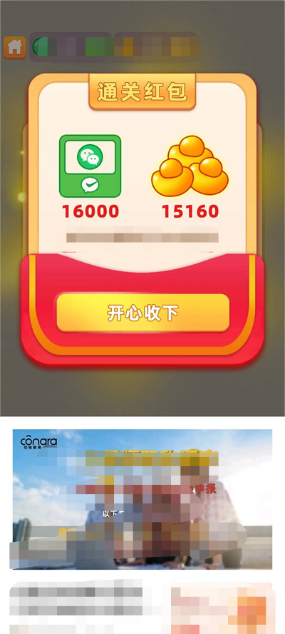宋太尉猜成语 截图3