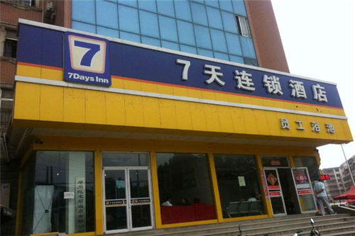 加盟7天连锁酒店的流程与指南 2