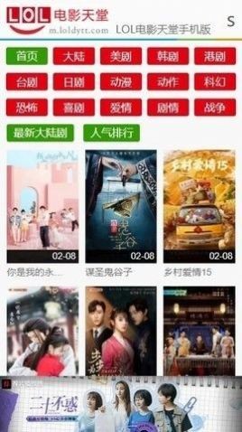 LOL电影天堂软件 1