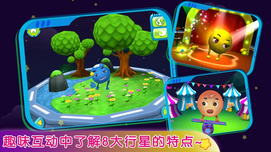 会说话的熊二 截图4