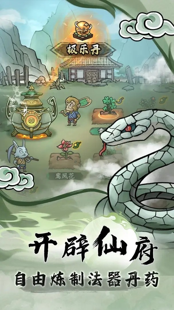 大梦道心录无限资源版 截图2