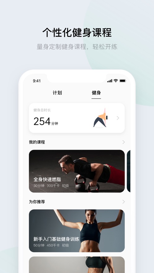 欢太健康app官方正版 截图3