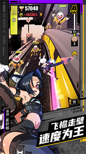 刀光与少女无限钻石版 截图4