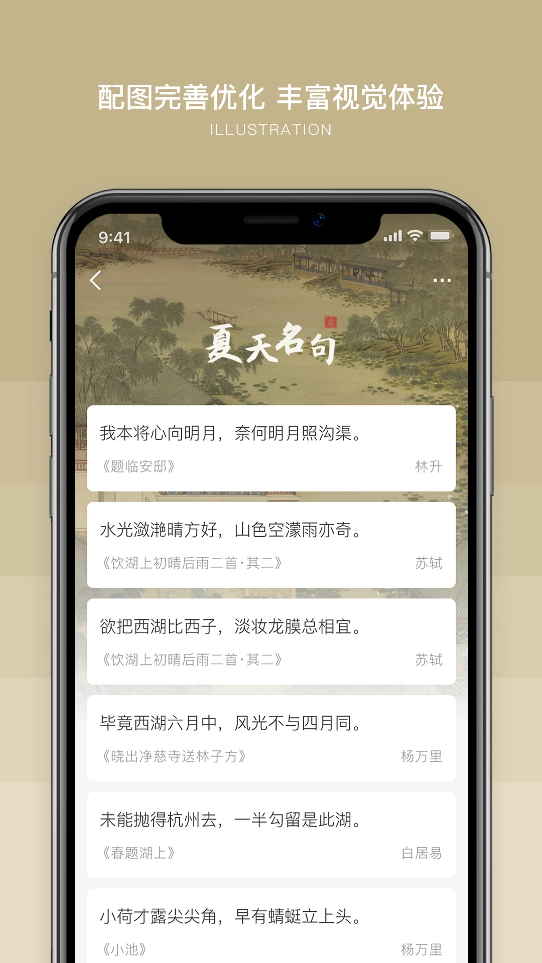 古文岛app 截图3