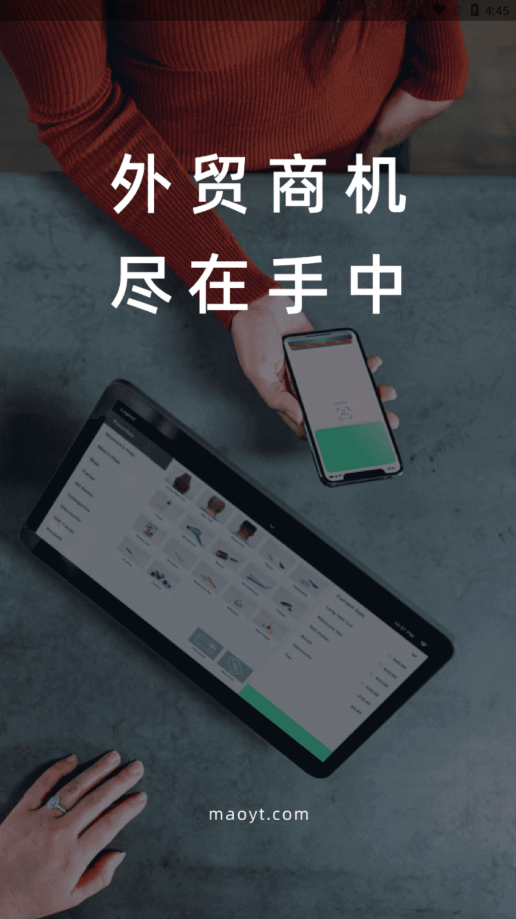 环球贸易通app 1