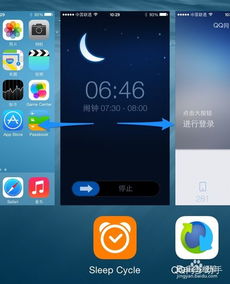 iOS7.1.1高效秘诀：一键关闭后台程序的绝妙方法 1