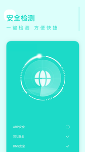 卓越清理app 截图4