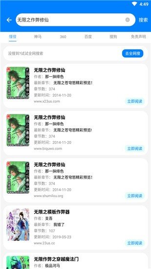 吾爱看书 截图1