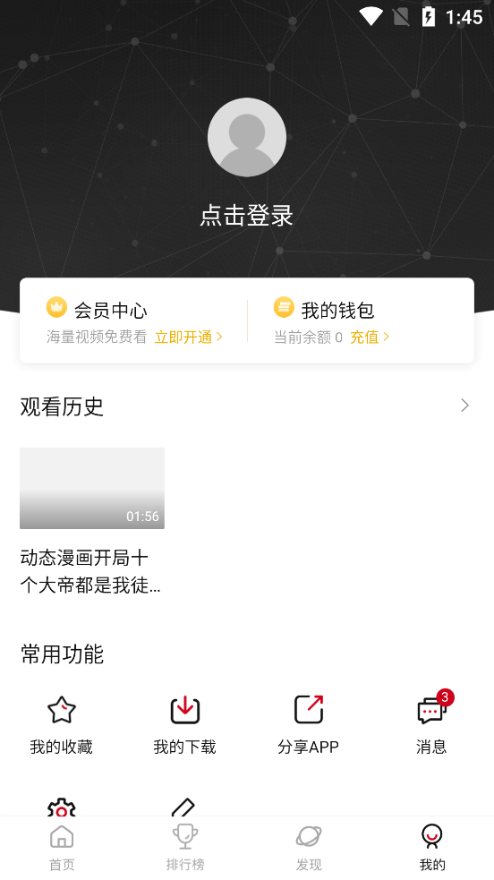 airfun影视app 截图4