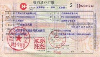 企业会计高效处理银行承兑汇票的标准化流程 3