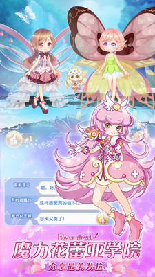 小花仙精灵之翼 1