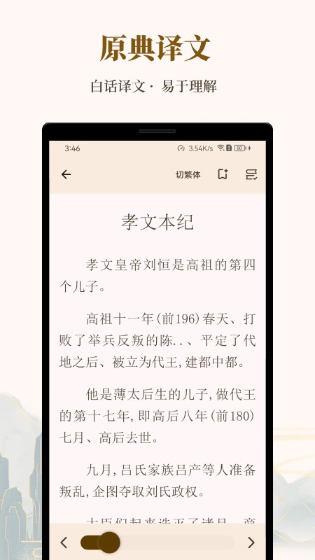 拾韵古文典籍大全 截图5