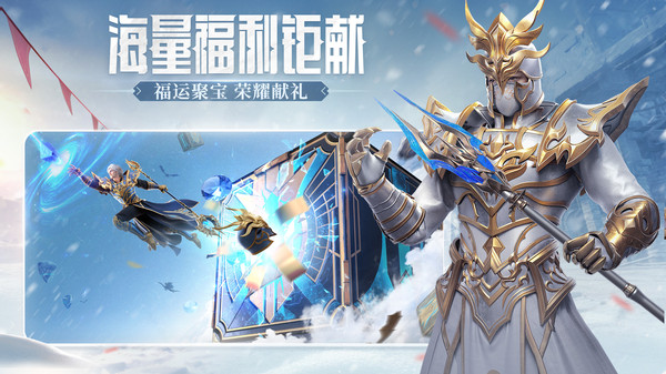 荣耀大天使 截图4