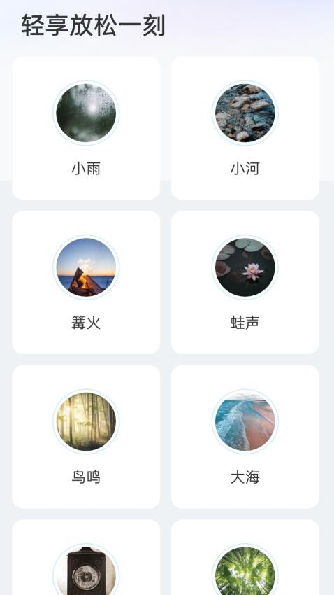 享连WiFi钥匙官方版 1