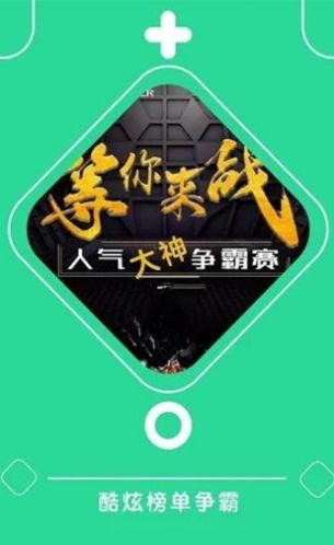 咕咕云游戏app 截图2