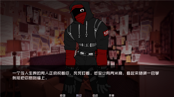 怪物调解员(monsterxmediator) 截图4