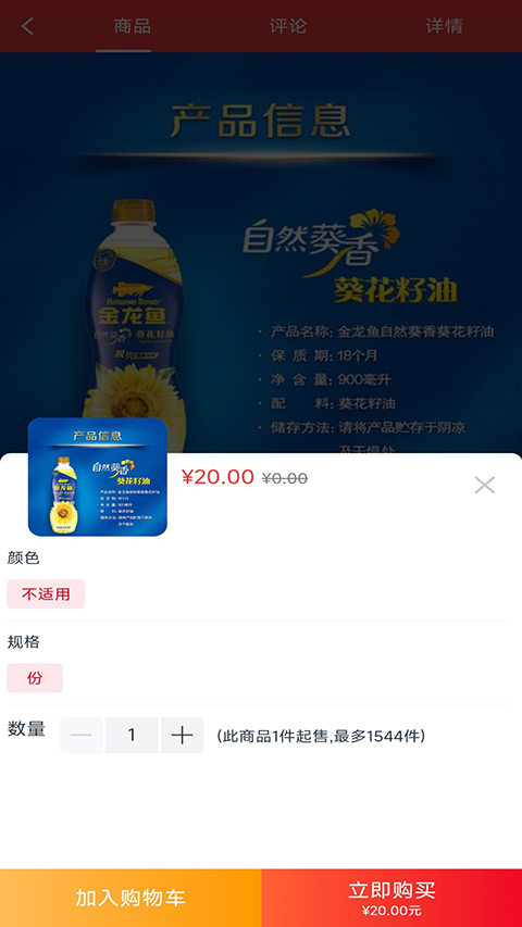 邮乐优鲜app 1