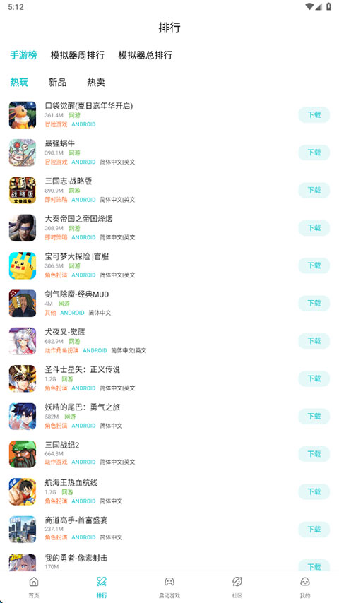 小鸡模拟器tv版永久免费版 截图2