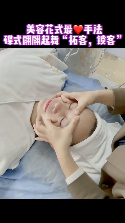 美容技巧教学视频 3