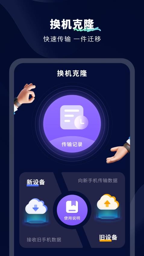 无限笔记app 截图2
