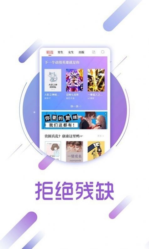 梦湾小阅APP 截图3