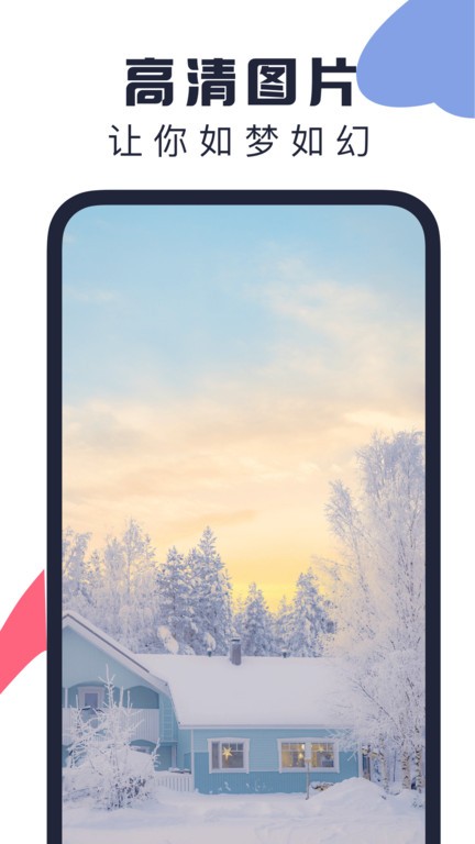 万能表情包APP 截图4