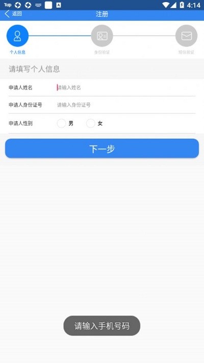 浙江可视电话会见 截图2