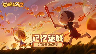 猫咪公寓2最新版 1