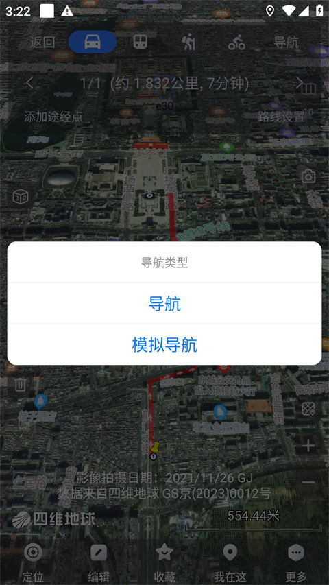 奥维地图2025年高清最新版 截图2