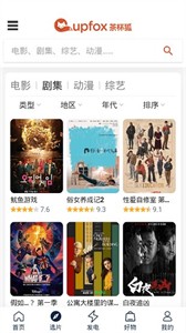 茶杯狐追剧最新版 截图2